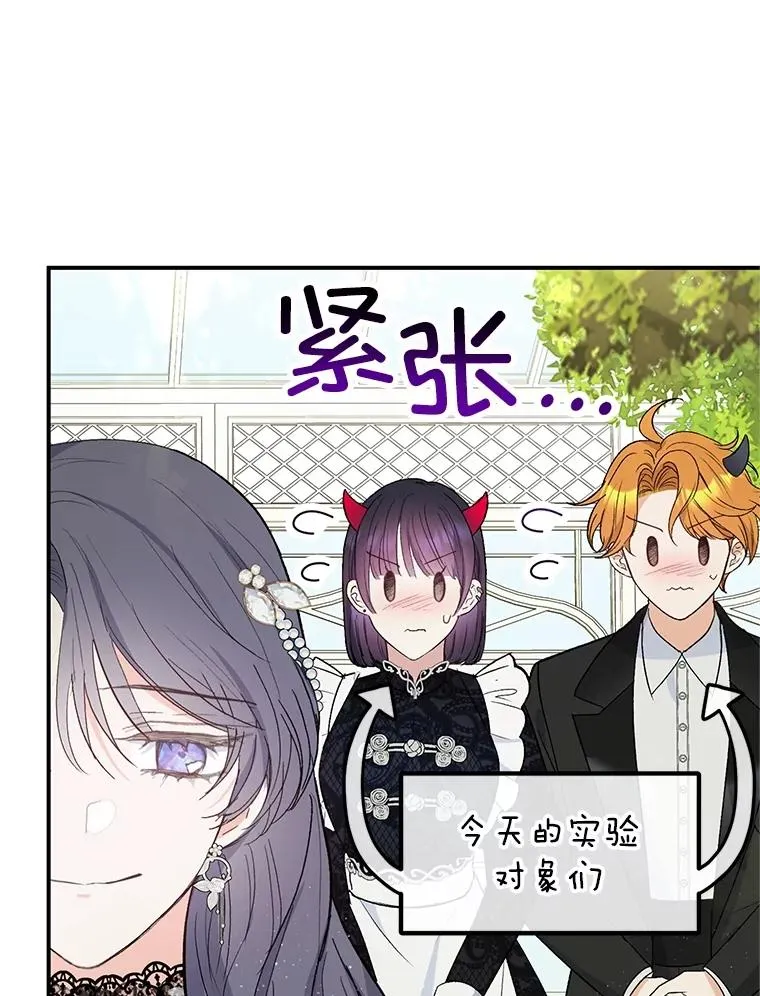 29.沉睡实验66