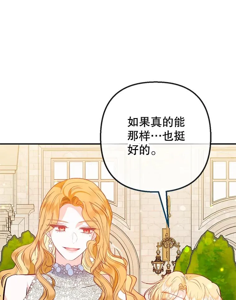 51.我的缪斯？87