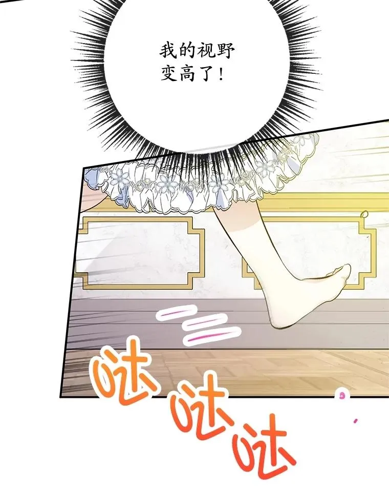 76.初次成长13