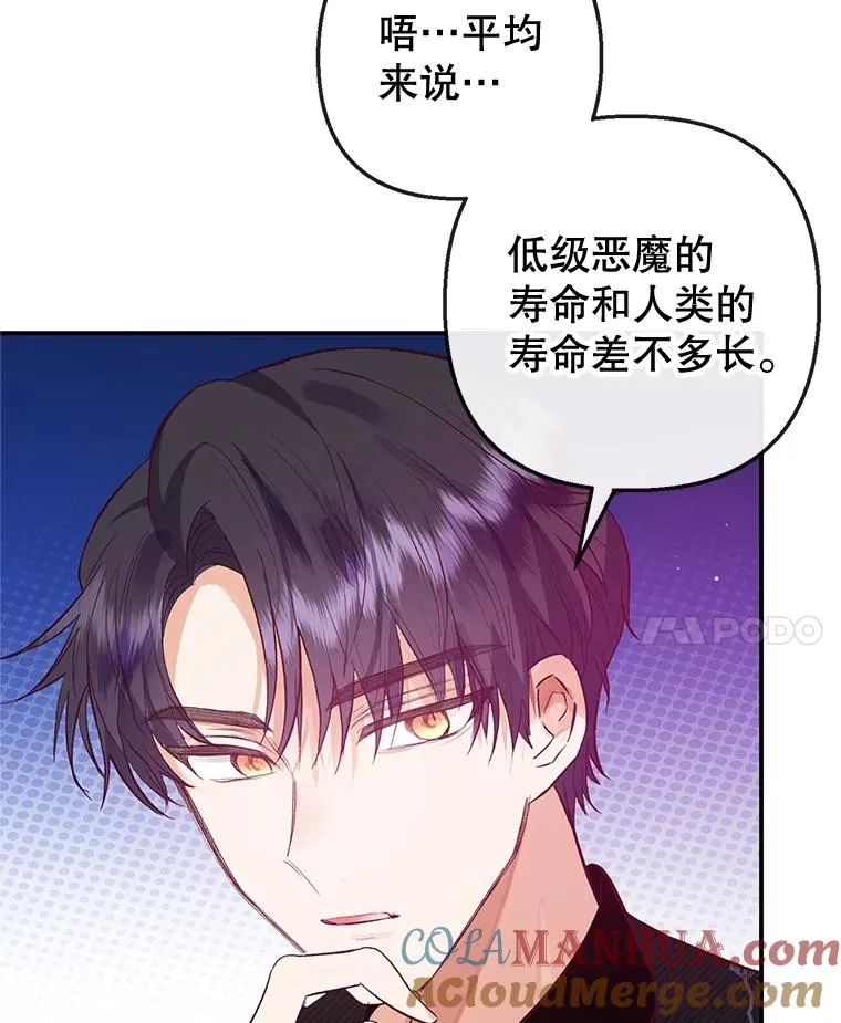 54.恶魔的寿命100