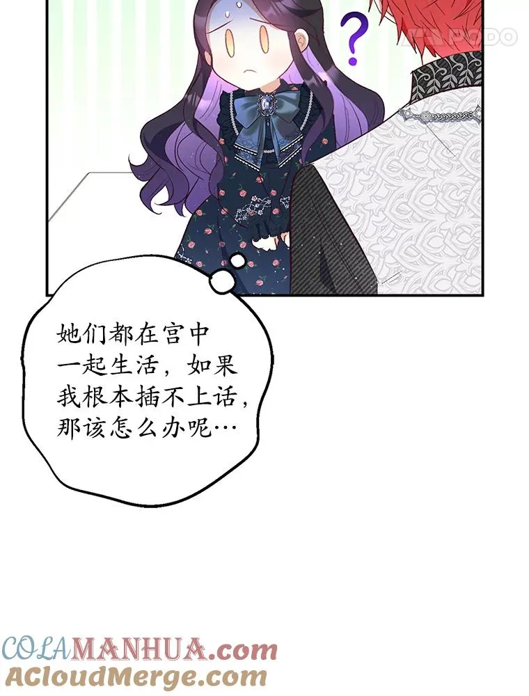 27.和阿贝尔谈心96