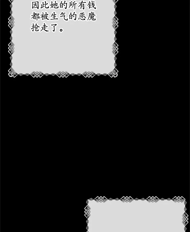 71.恶魔的方式98