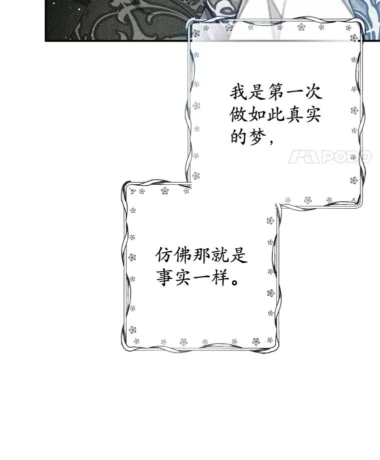 54.恶魔的寿命53