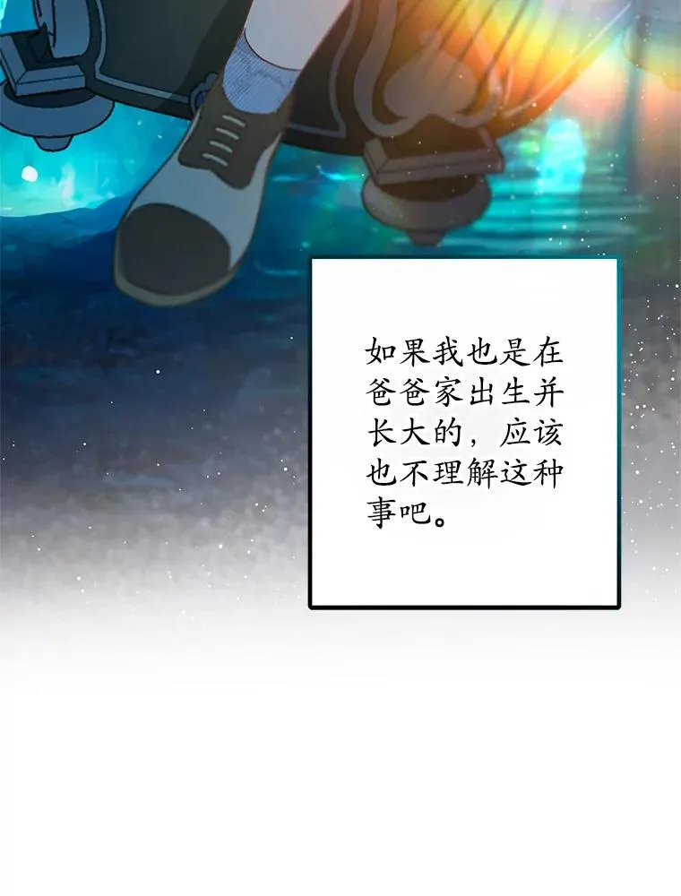 47.弥尔生病了103