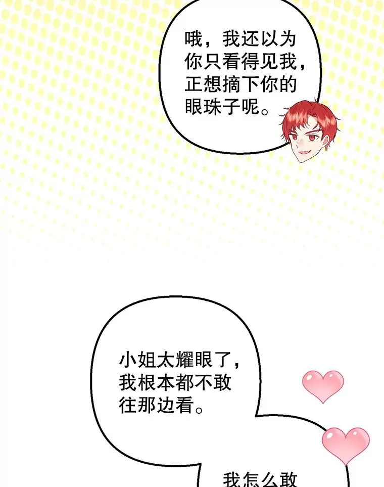 16.珠宝店一游5