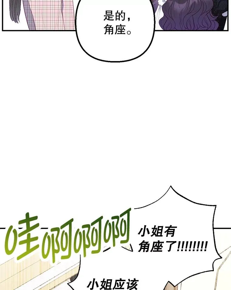 18.长出角座65