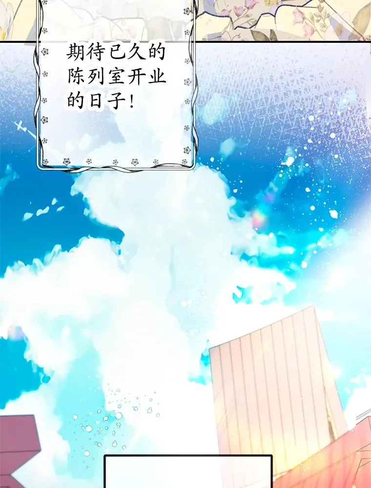 63.陈列室开业59