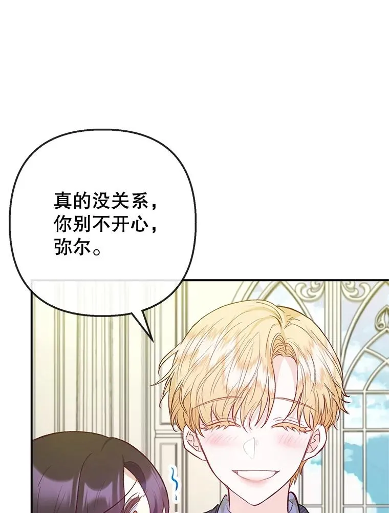 73.珠宝游戏87