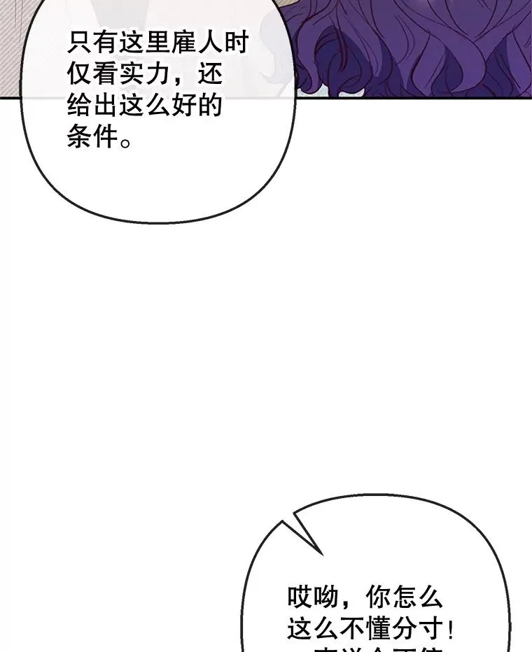 61.我不怕你了49