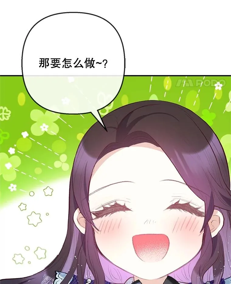 61.我不怕你了13