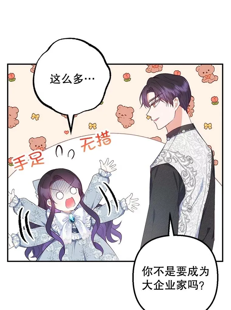 22.立下志向78