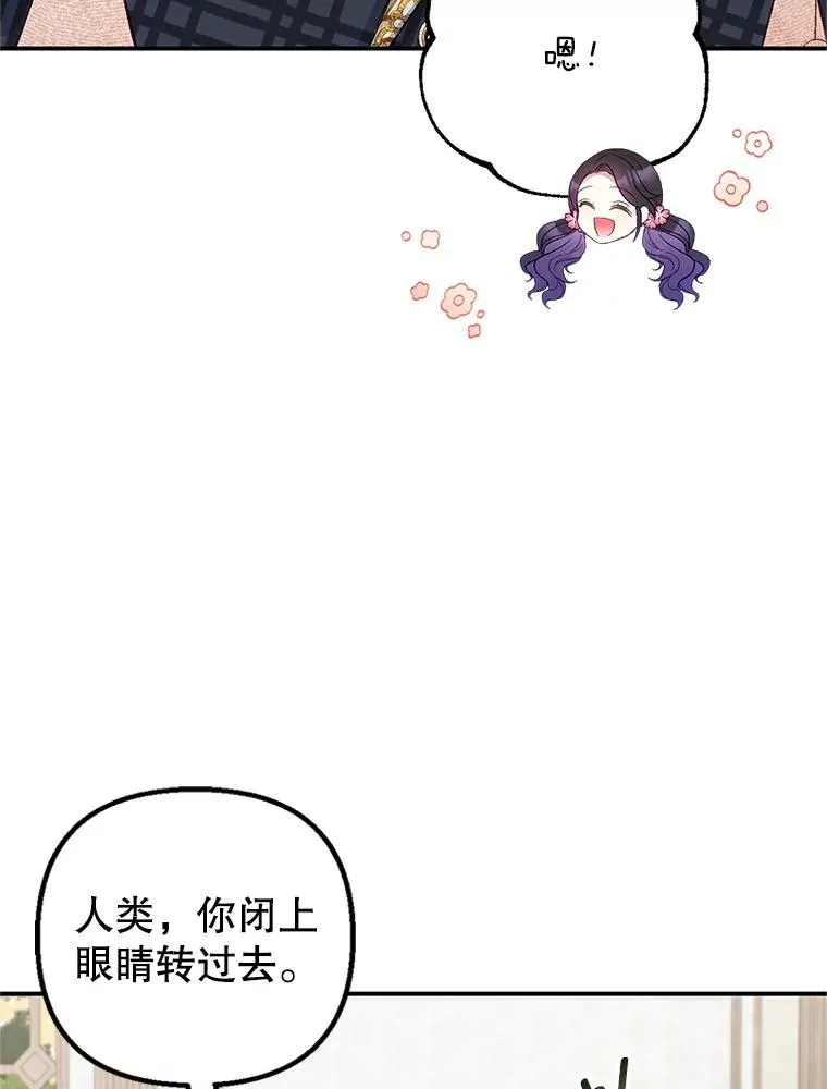 16.珠宝店一游78