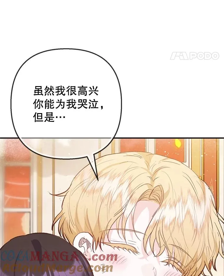 75.夫人？16