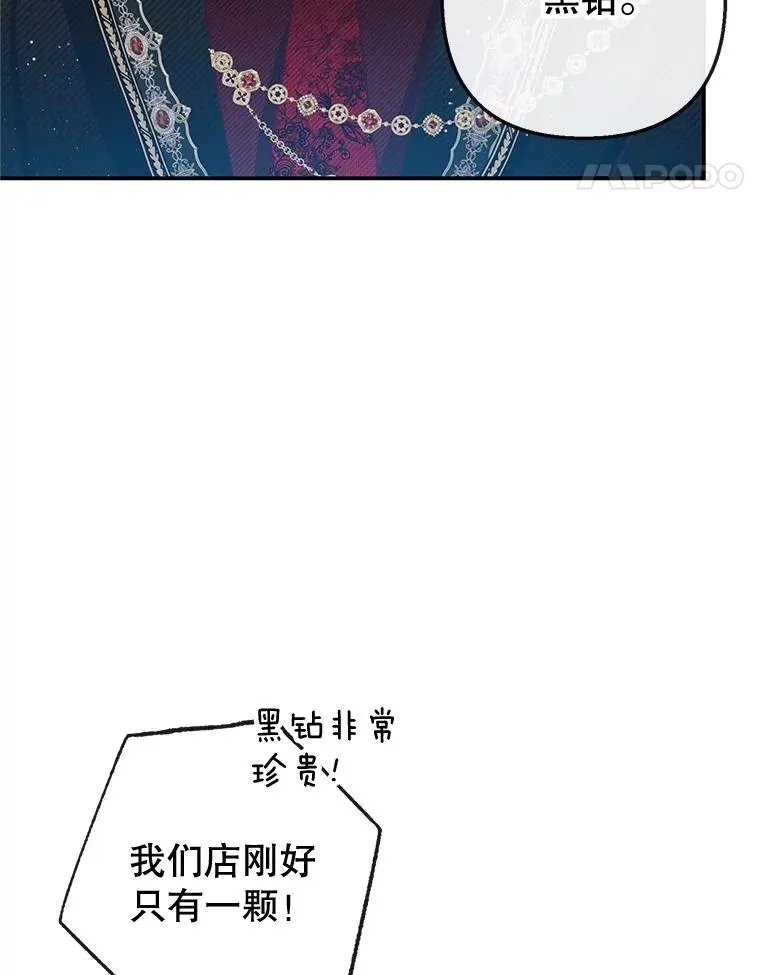 54.恶魔的寿命90