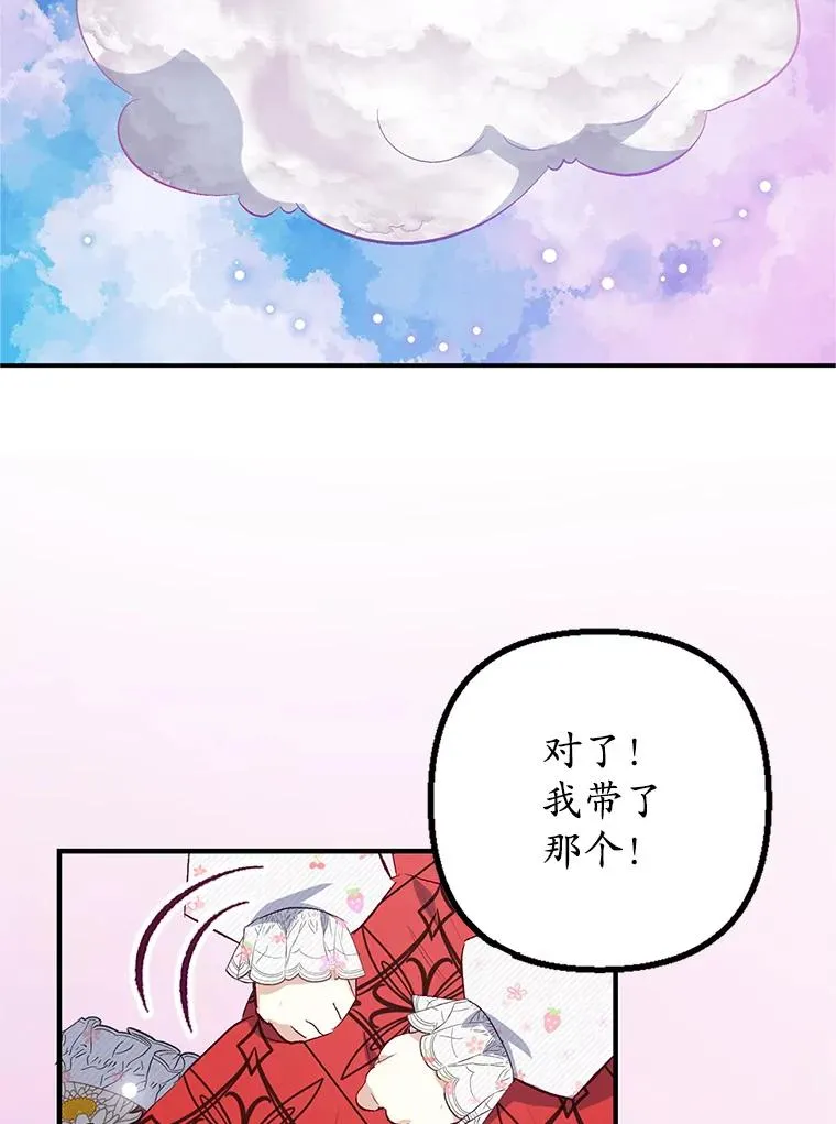 20.世界树之言25