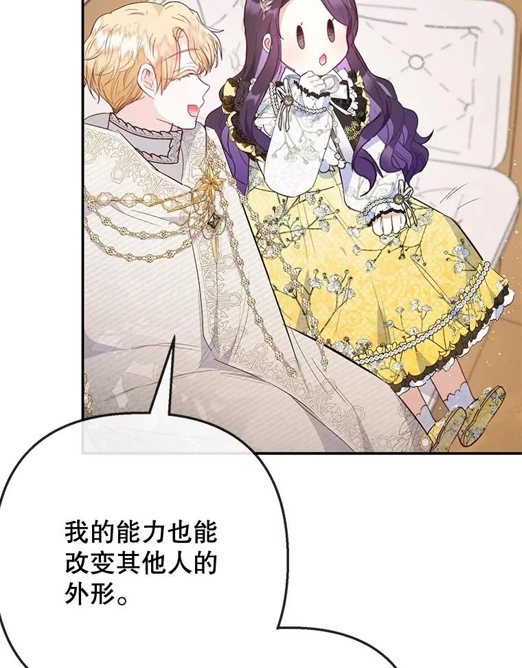 67.拜访皇宫25