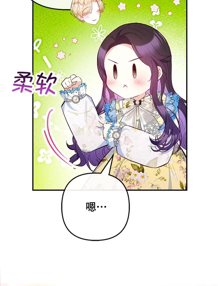 64.和凯恩哥哥一起21