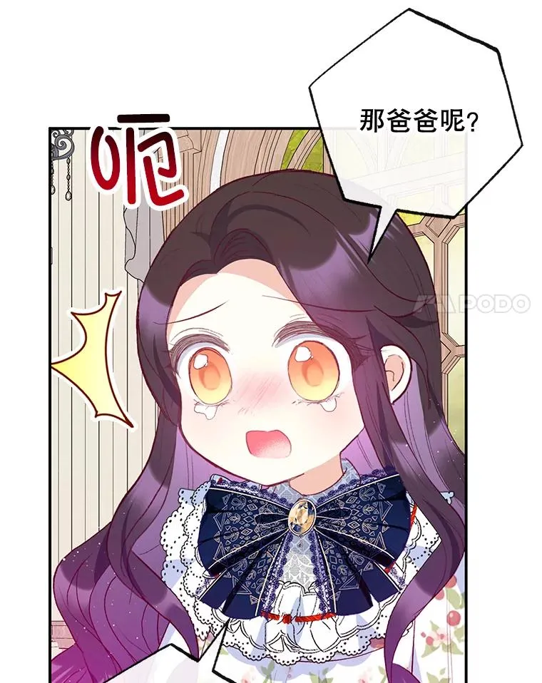 54.恶魔的寿命107