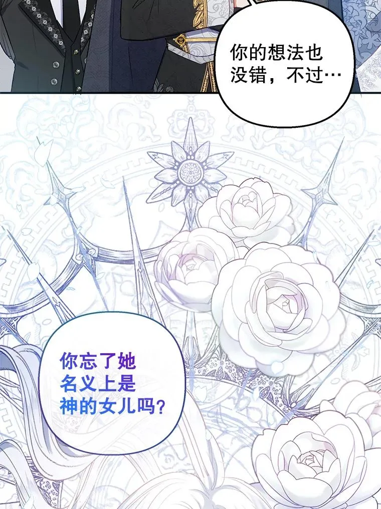7.梳理情况86
