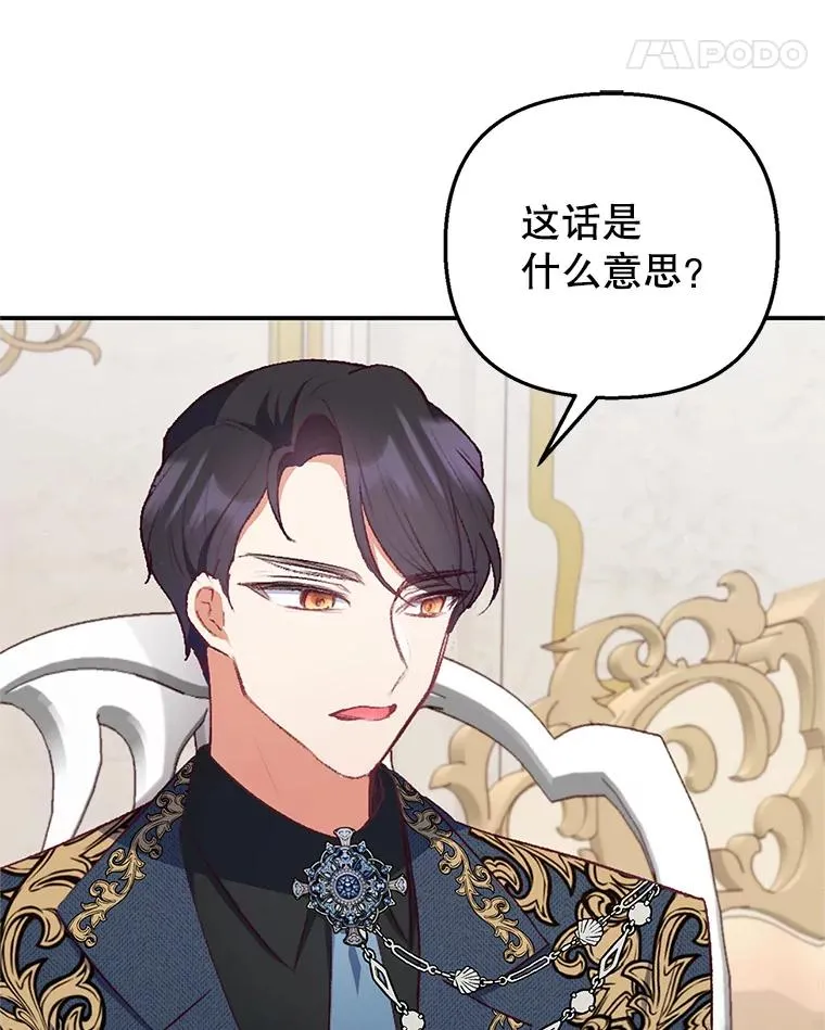 10.恶魔教育13