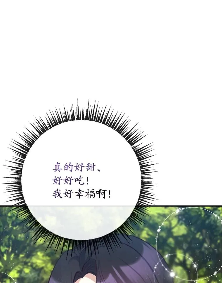77.葡萄庄园（本季完）103