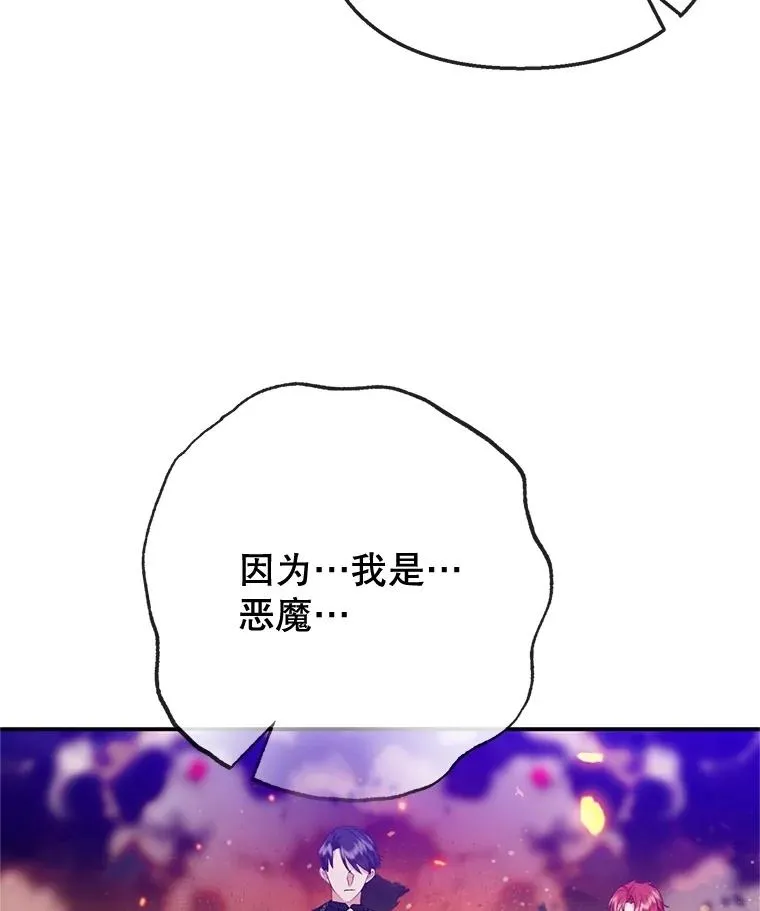 71.恶魔的方式51