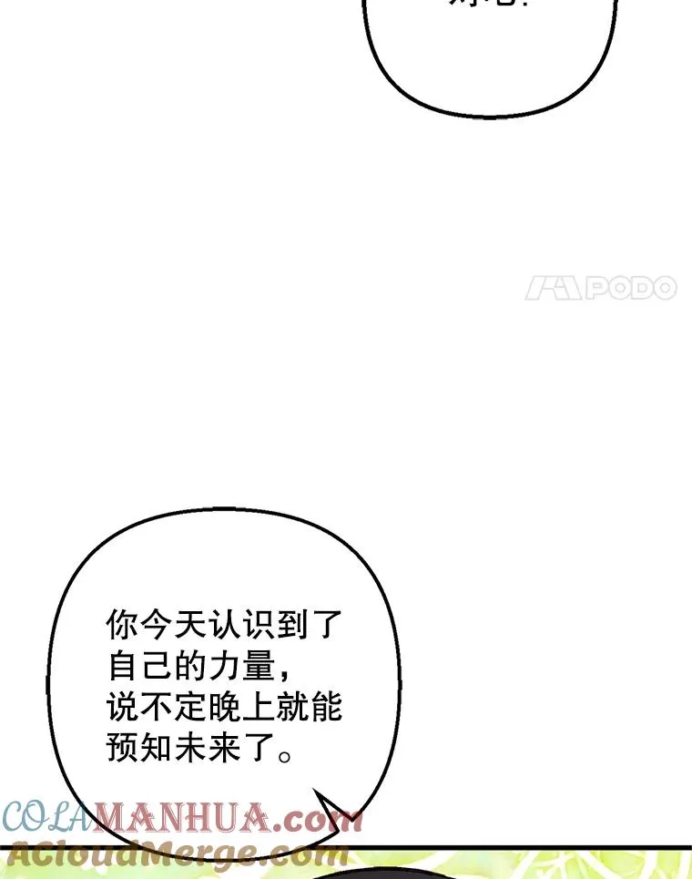26.王位争夺88