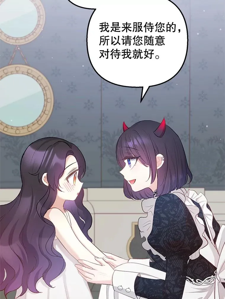 6.道出阴谋75
