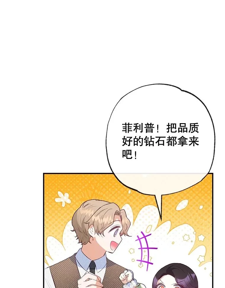 54.恶魔的寿命82
