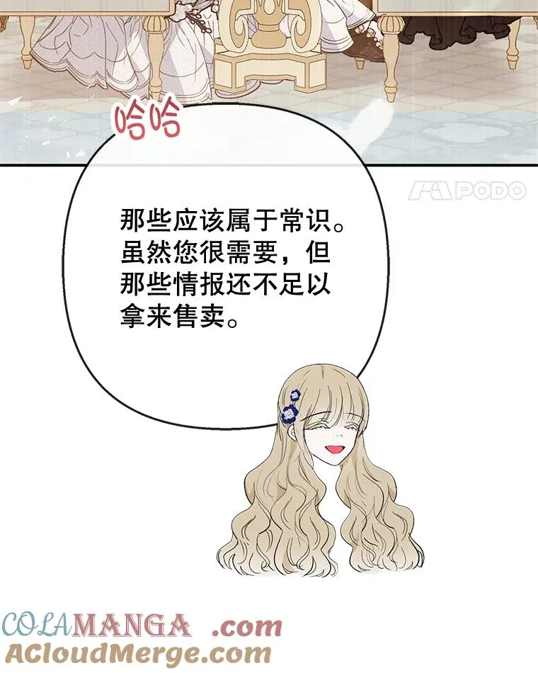 66.正式开业88