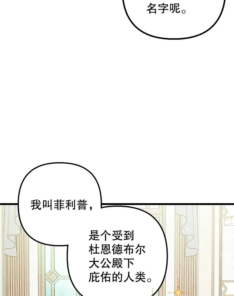16.珠宝店一游9