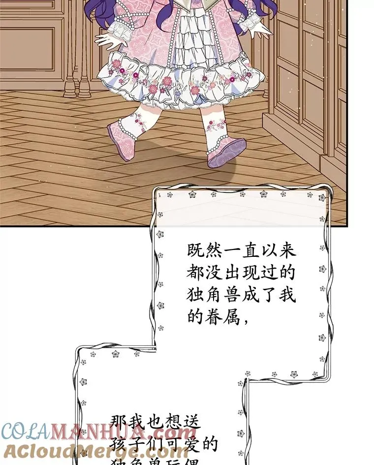 34.寻找玩偶店28