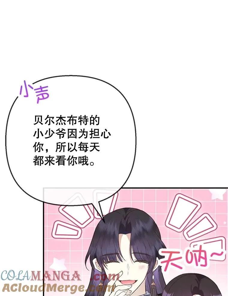 76.初次成长56