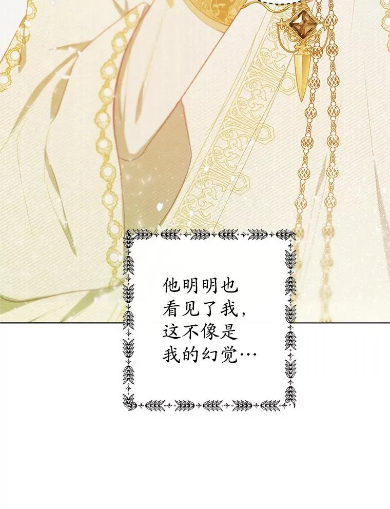 20.世界树之言65