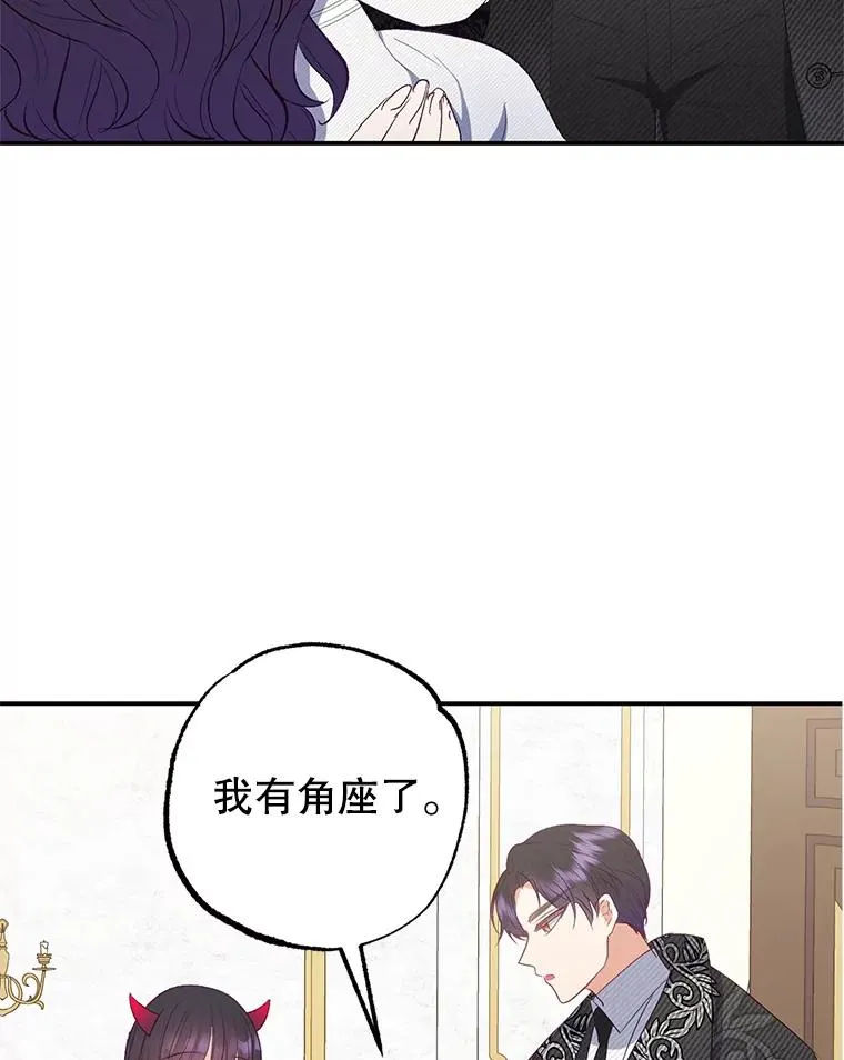 18.长出角座69