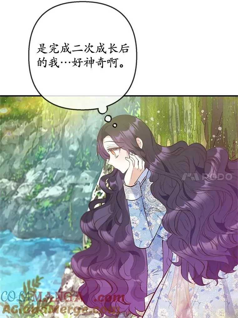 75.夫人？44