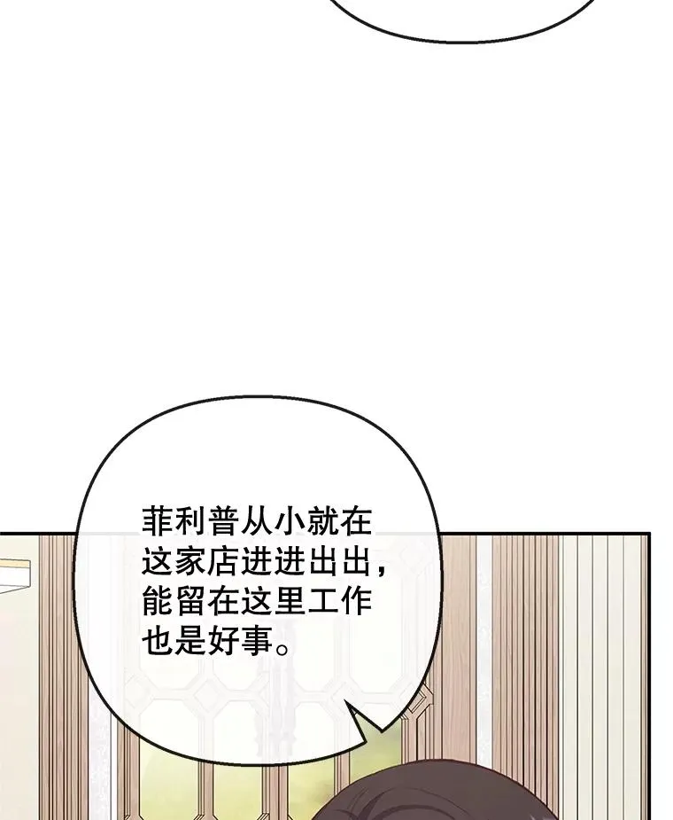54.恶魔的寿命94