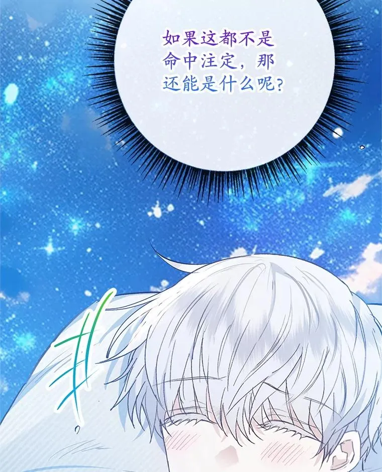 73.珠宝游戏5
