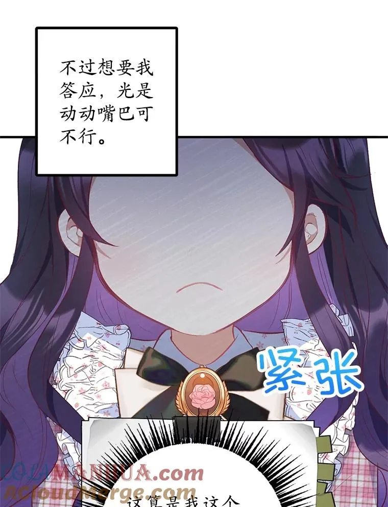 23.棉花糖交易52