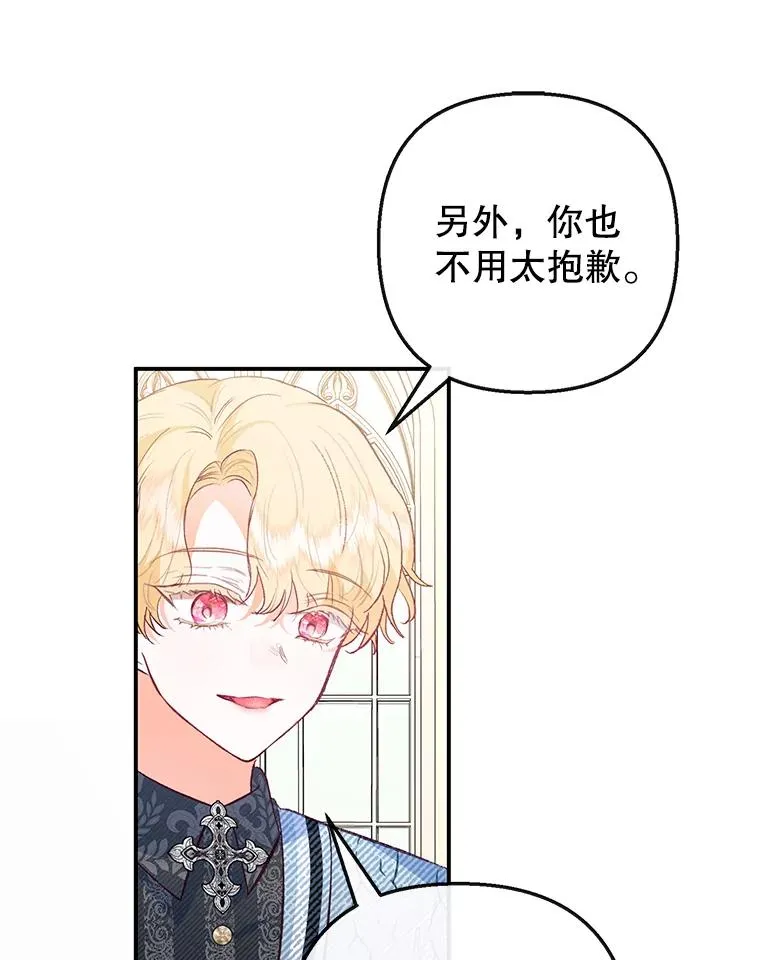 50.尤里尔的秘密18