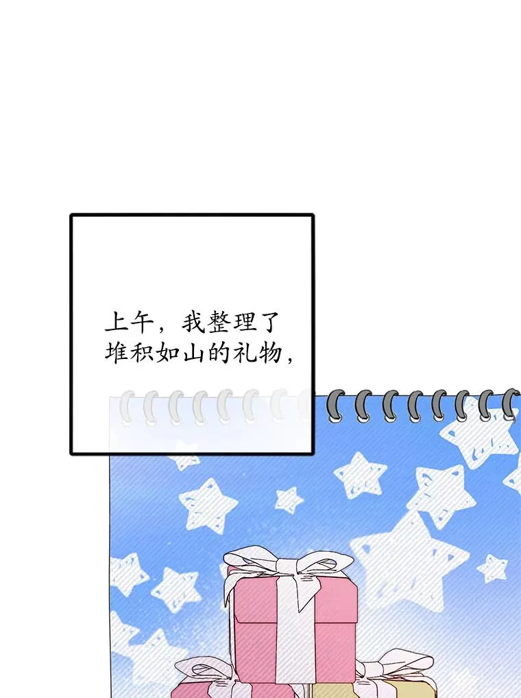 47.弥尔生病了63