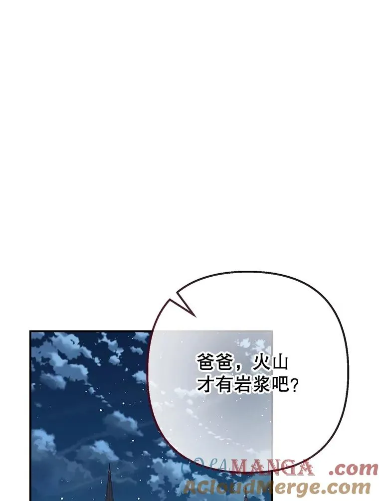 69.寻找活火山12