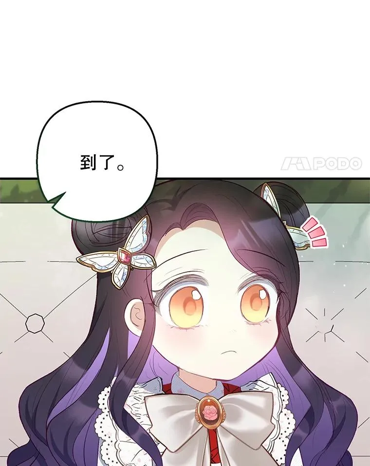 18.长出角座106
