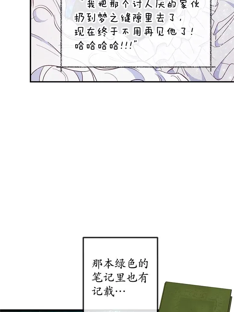 30.迟迟未醒34