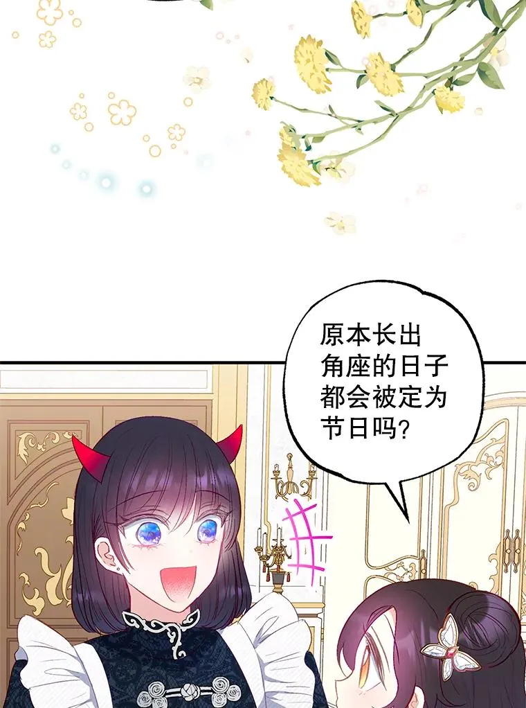 18.长出角座78