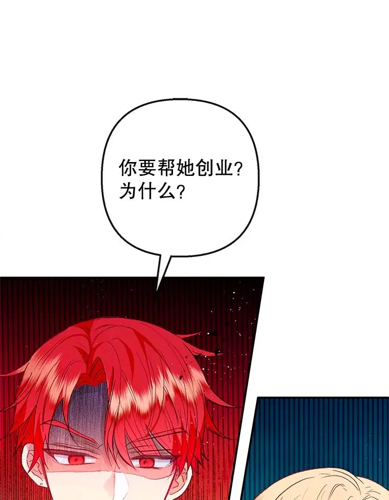 50.尤里尔的秘密43