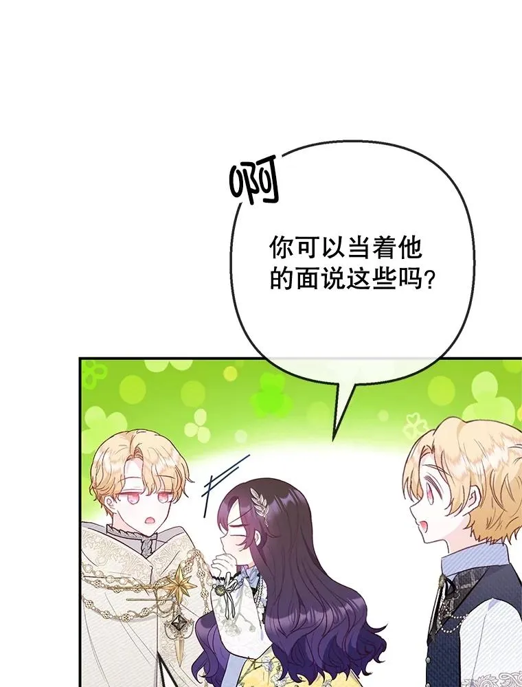 67.拜访皇宫63