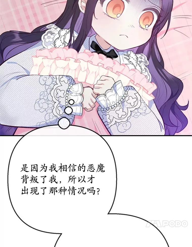73.珠宝游戏46