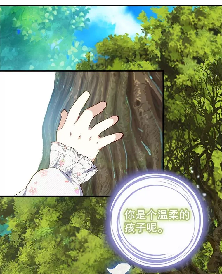 20.世界树之言1
