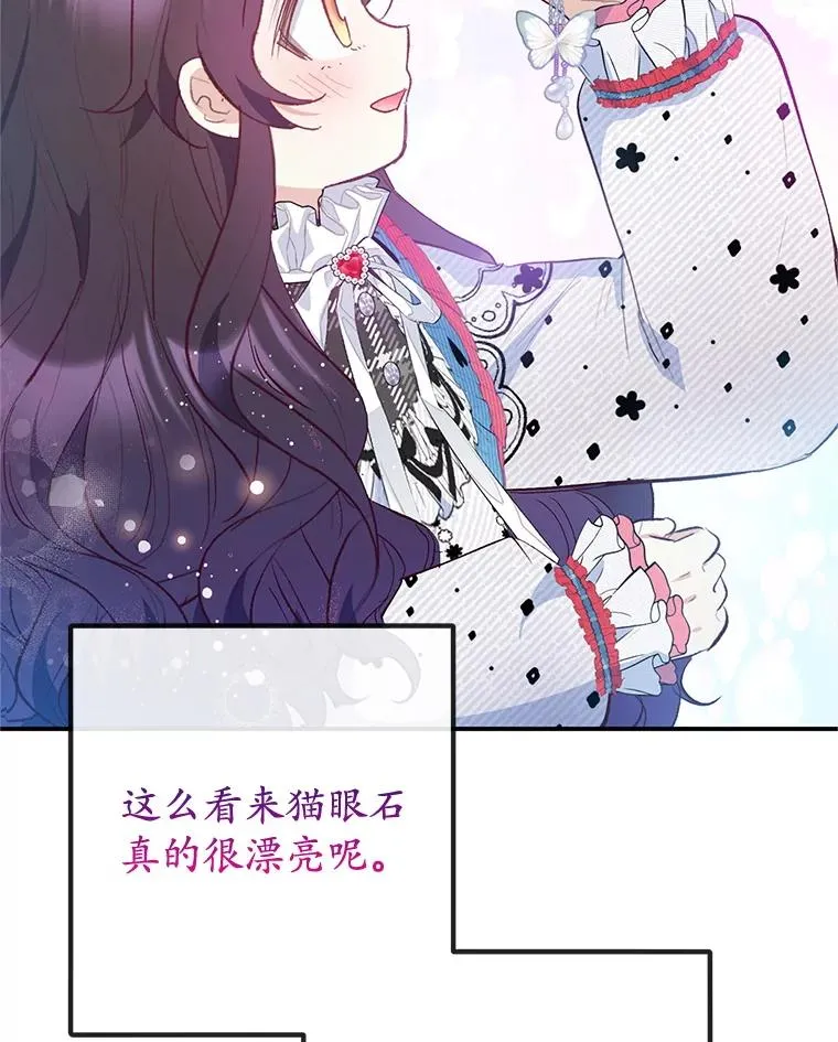 73.珠宝游戏102